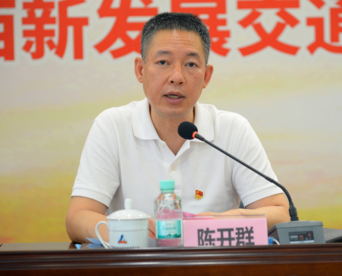 圖4：新發(fā)展集團(tuán)黨委書記、董事長(zhǎng)陳開群講話_副本.jpg